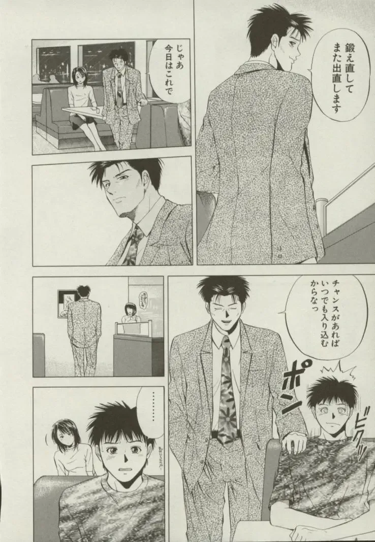 [Yuuki Ryo] Doukyonin Fhentai - Page 157