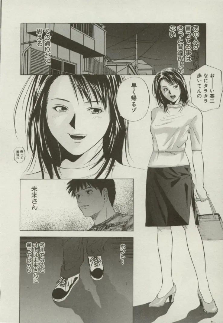 [Yuuki Ryo] Doukyonin Fhentai - Page 159