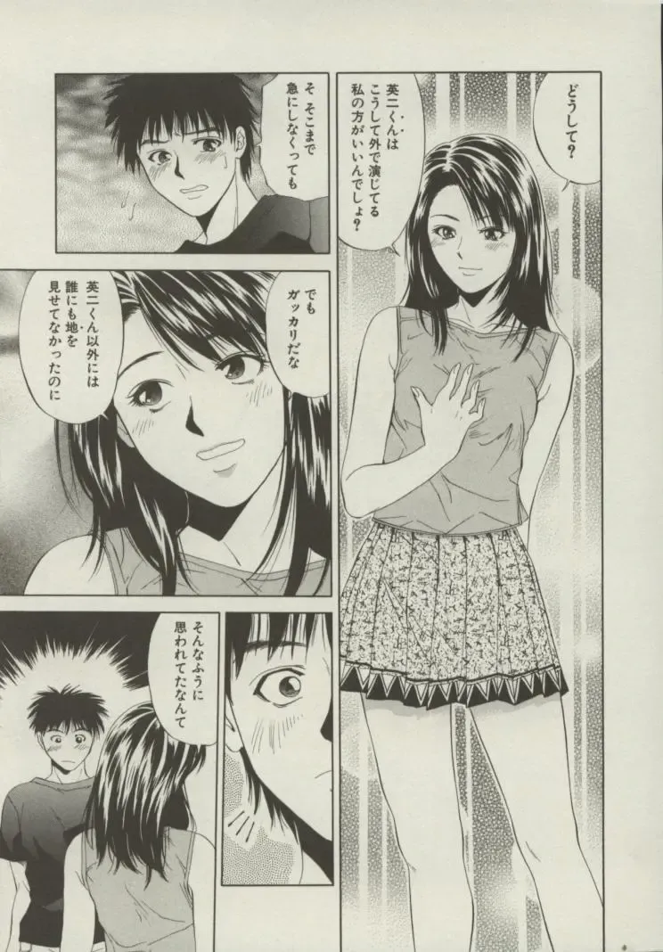 [Yuuki Ryo] Doukyonin Fhentai - Page 16