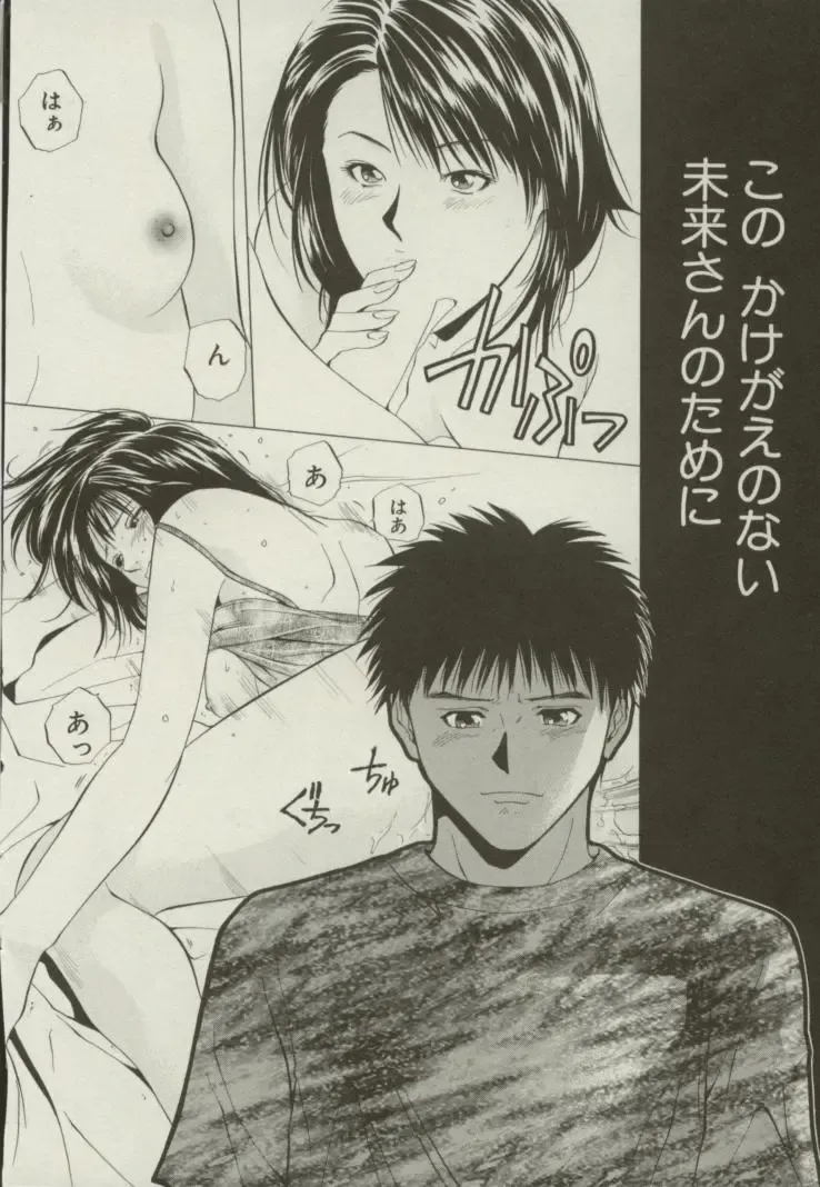 [Yuuki Ryo] Doukyonin Fhentai - Page 161