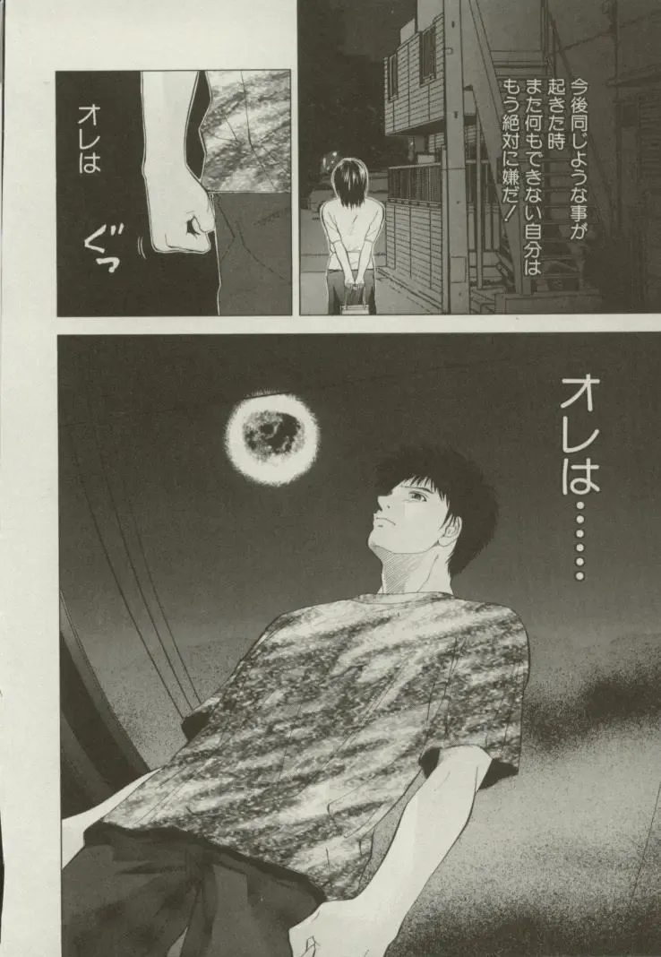 [Yuuki Ryo] Doukyonin Fhentai - Page 163