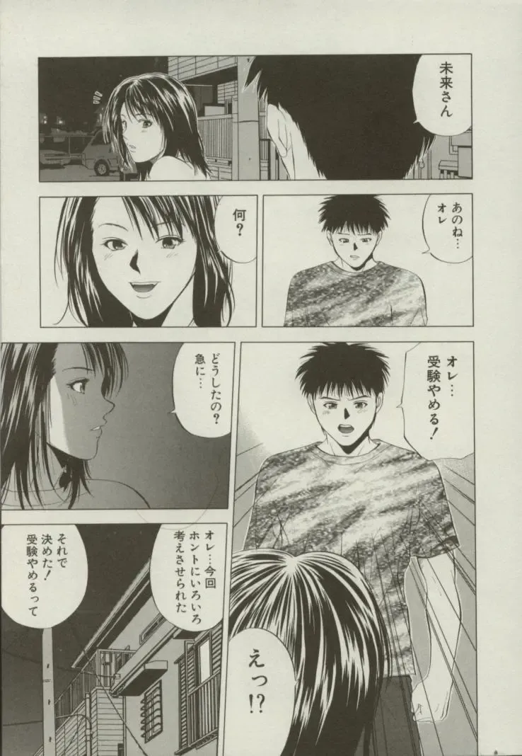 [Yuuki Ryo] Doukyonin Fhentai - Page 164