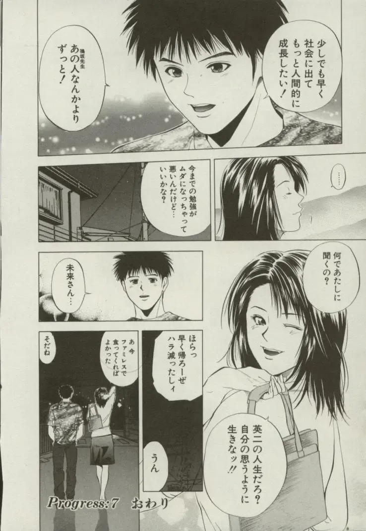 [Yuuki Ryo] Doukyonin Fhentai - Page 165