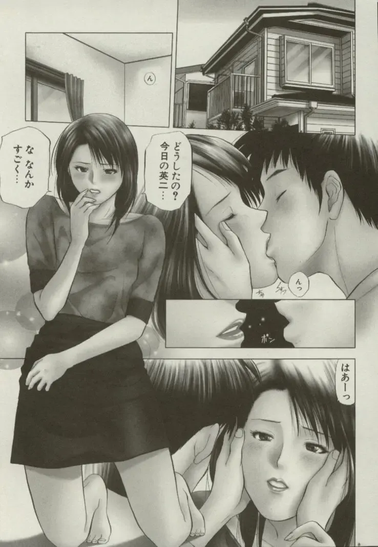 [Yuuki Ryo] Doukyonin Fhentai - Page 166