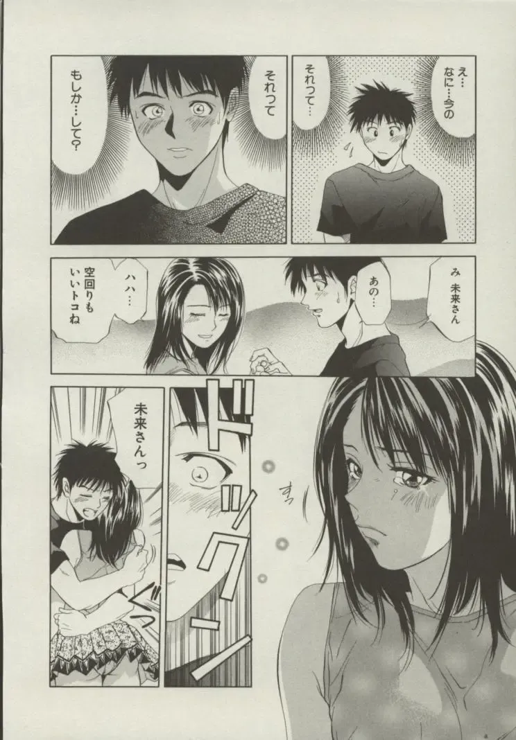 [Yuuki Ryo] Doukyonin Fhentai - Page 17