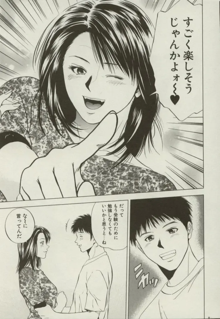 [Yuuki Ryo] Doukyonin Fhentai - Page 170