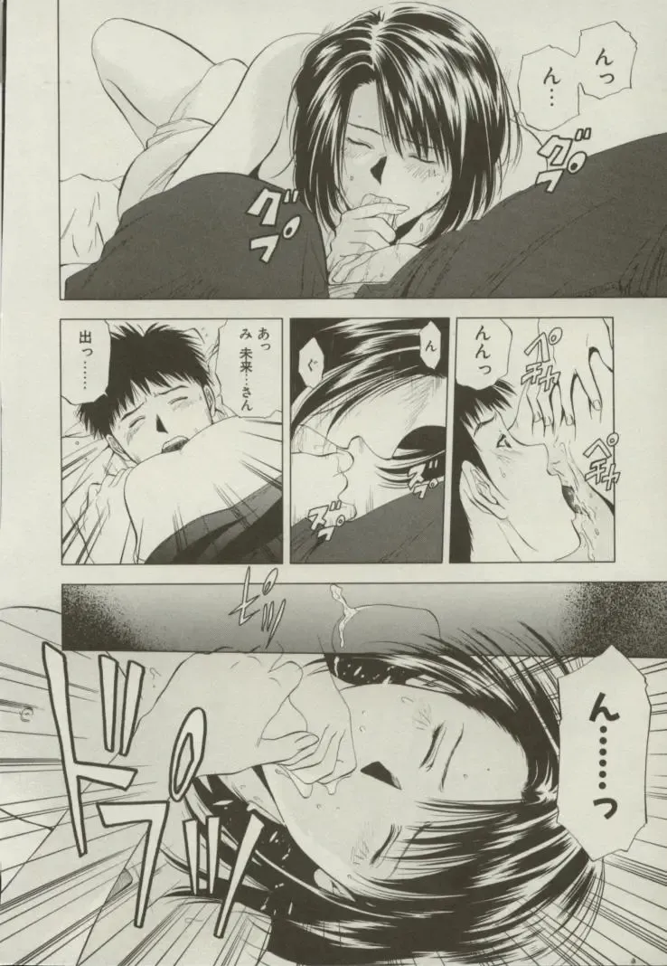 [Yuuki Ryo] Doukyonin Fhentai - Page 177