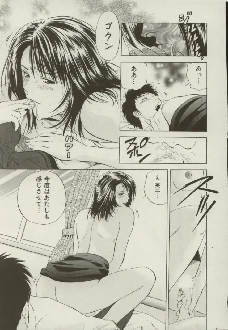 [Yuuki Ryo] Doukyonin Fhentai - Page 178