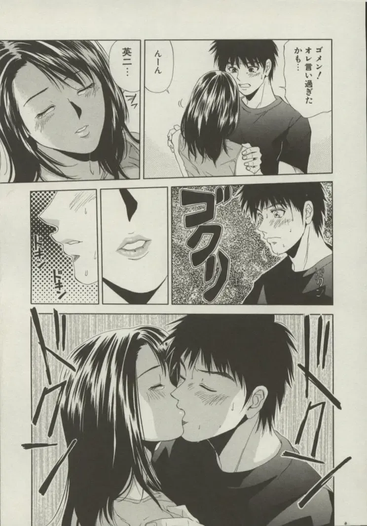 [Yuuki Ryo] Doukyonin Fhentai - Page 18