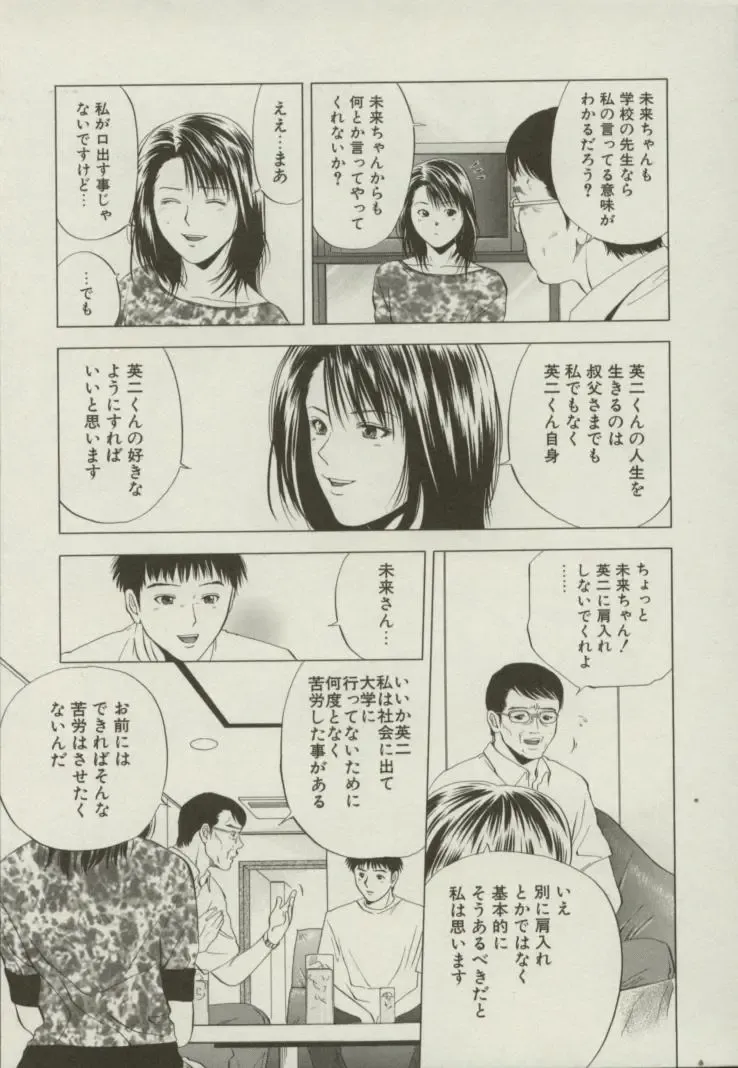 [Yuuki Ryo] Doukyonin Fhentai - Page 184