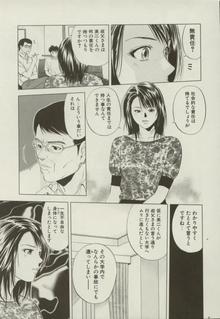 [Yuuki Ryo] Doukyonin Fhentai - Page 186