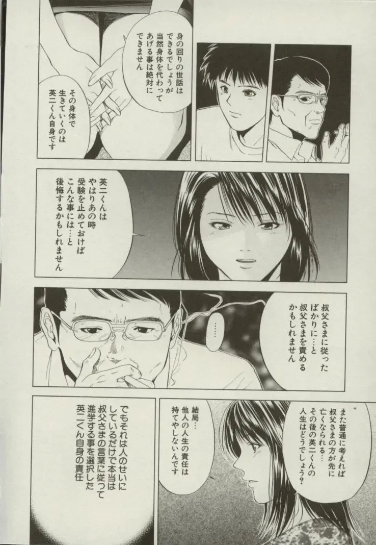 [Yuuki Ryo] Doukyonin Fhentai - Page 187