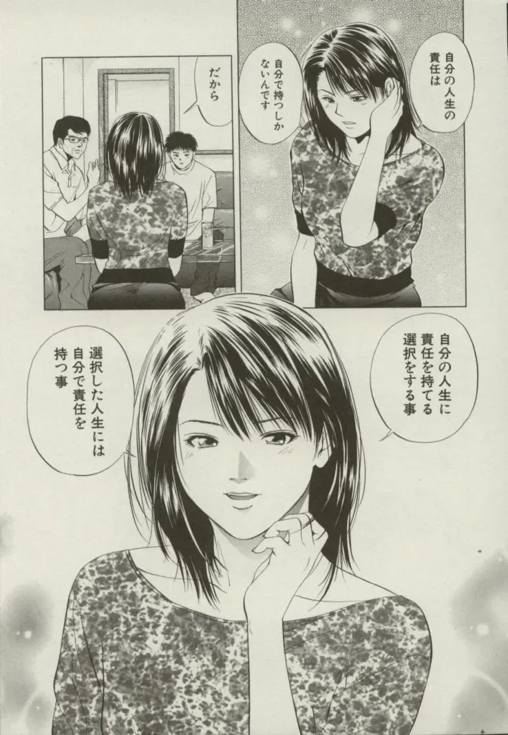 [Yuuki Ryo] Doukyonin Fhentai - Page 188