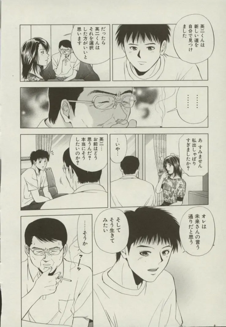 [Yuuki Ryo] Doukyonin Fhentai - Page 189