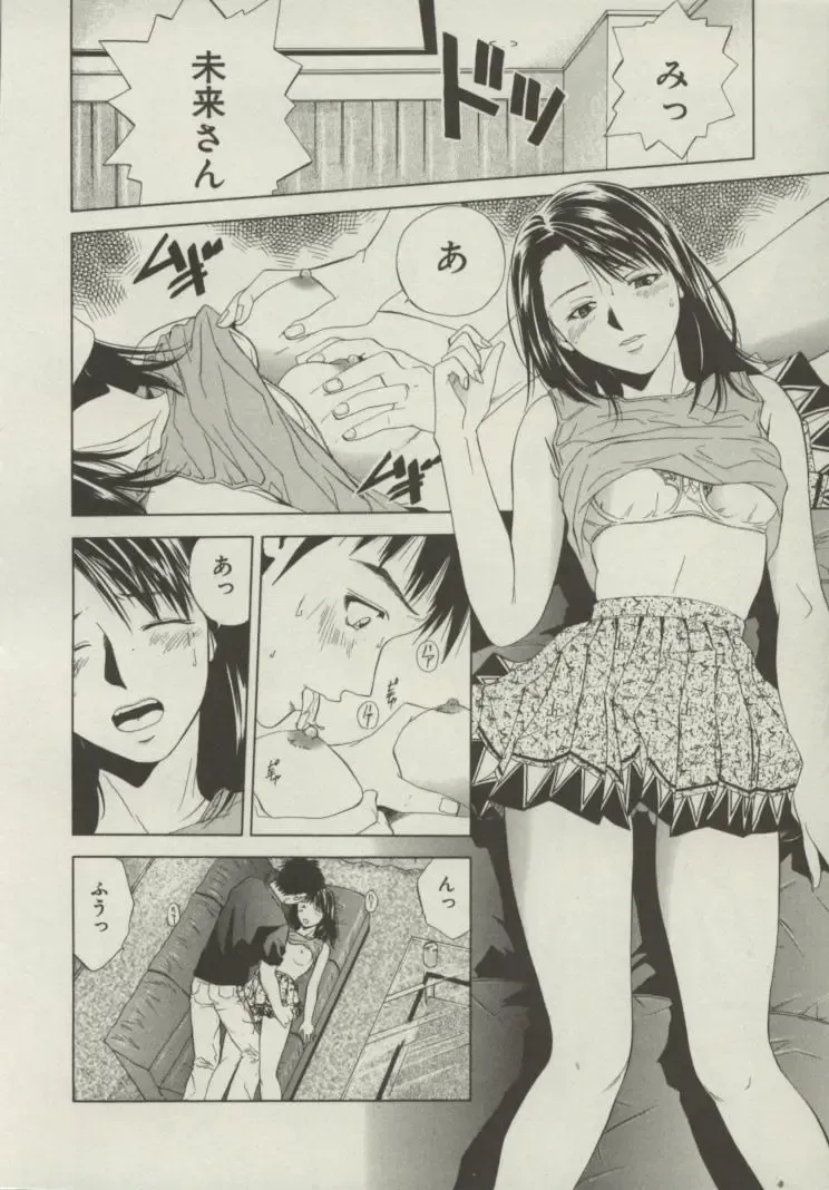 [Yuuki Ryo] Doukyonin Fhentai - Page 19