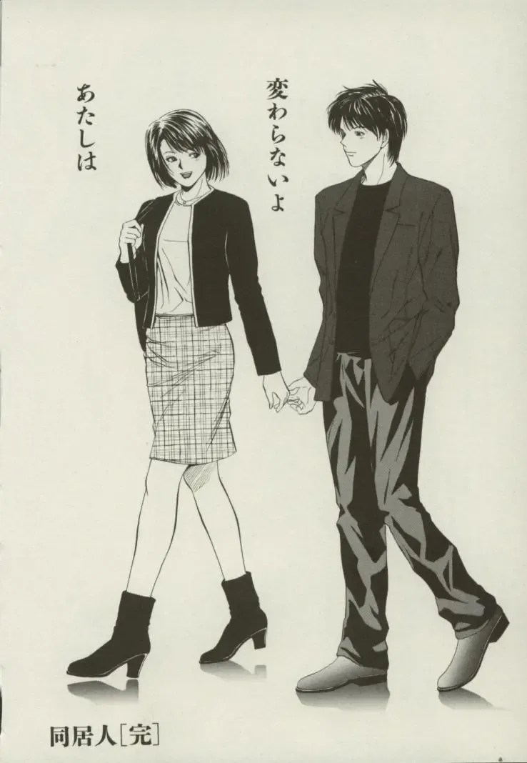 [Yuuki Ryo] Doukyonin Fhentai - Page 193