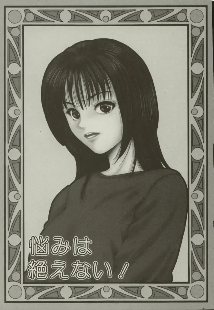 [Yuuki Ryo] Doukyonin Fhentai - Page 194