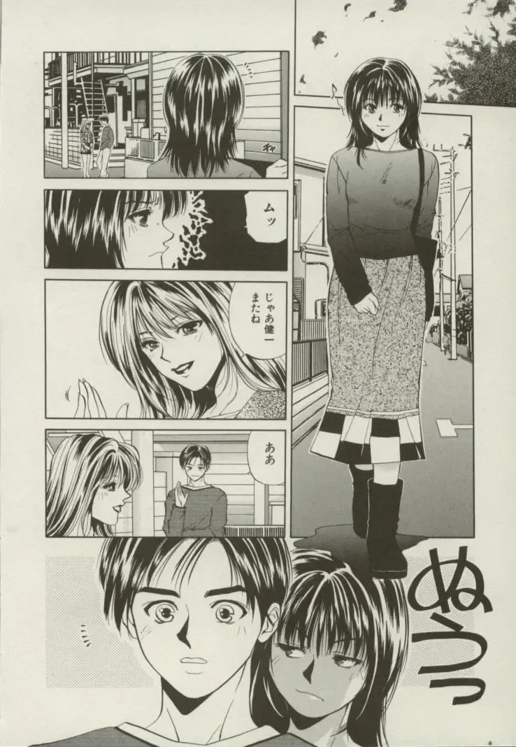 [Yuuki Ryo] Doukyonin Fhentai - Page 199