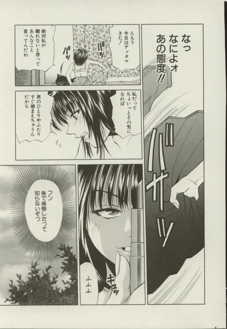 [Yuuki Ryo] Doukyonin Fhentai - Page 202