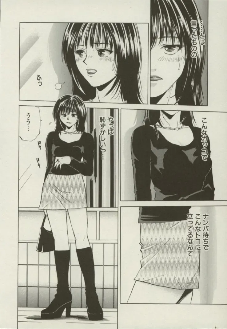 [Yuuki Ryo] Doukyonin Fhentai - Page 203