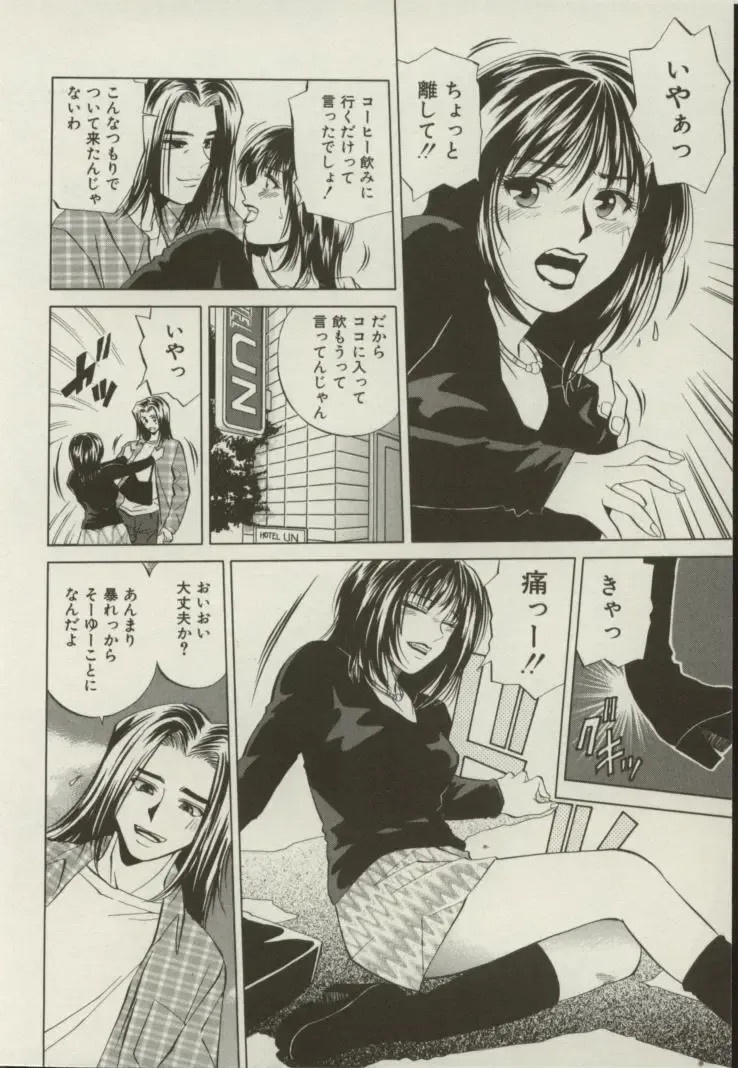 [Yuuki Ryo] Doukyonin Fhentai - Page 205