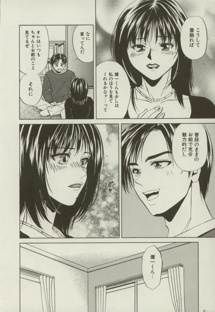 [Yuuki Ryo] Doukyonin Fhentai - Page 209