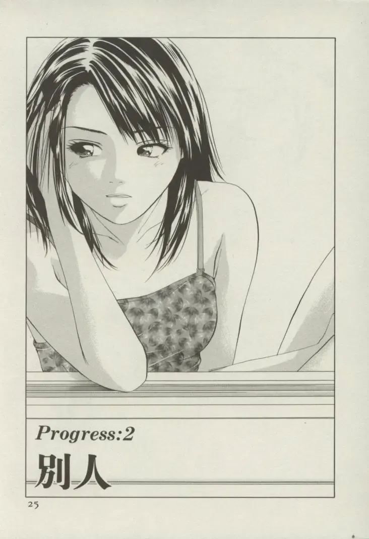 [Yuuki Ryo] Doukyonin Fhentai - Page 24