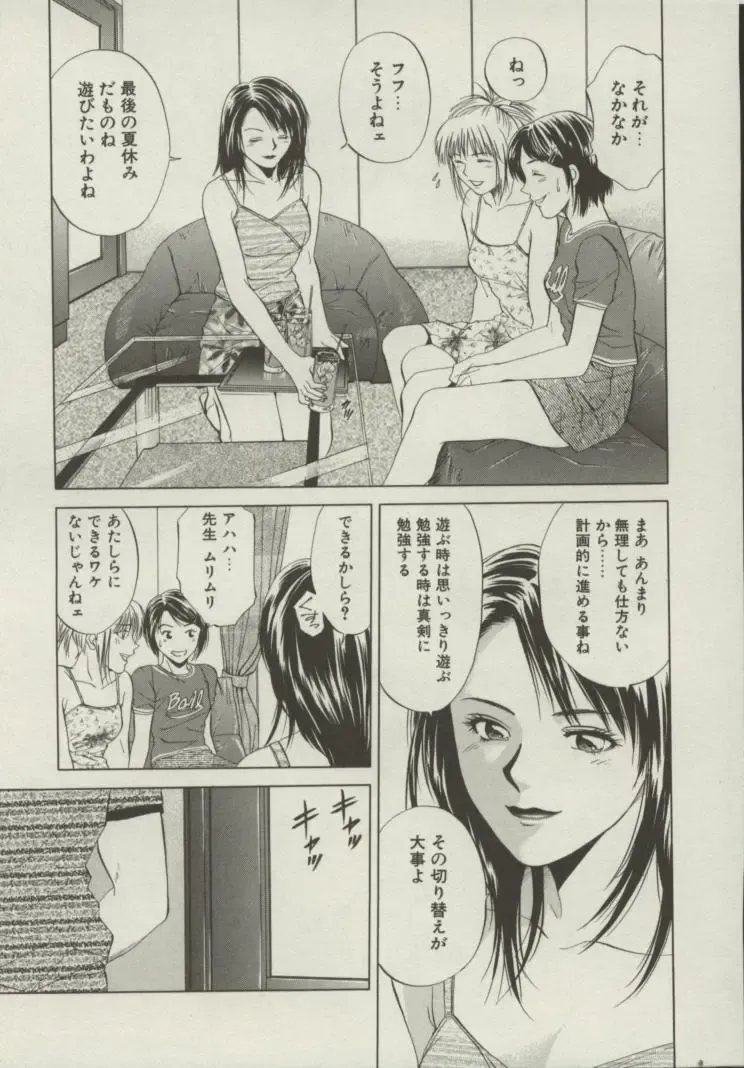 [Yuuki Ryo] Doukyonin Fhentai - Page 26