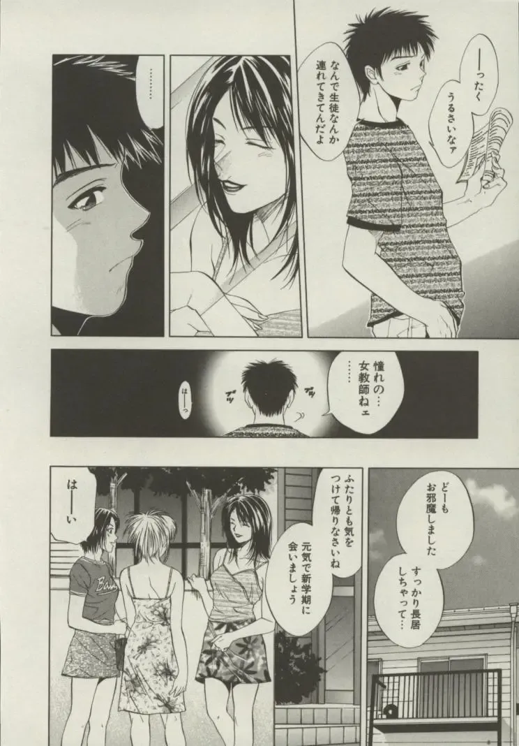 [Yuuki Ryo] Doukyonin Fhentai - Page 27