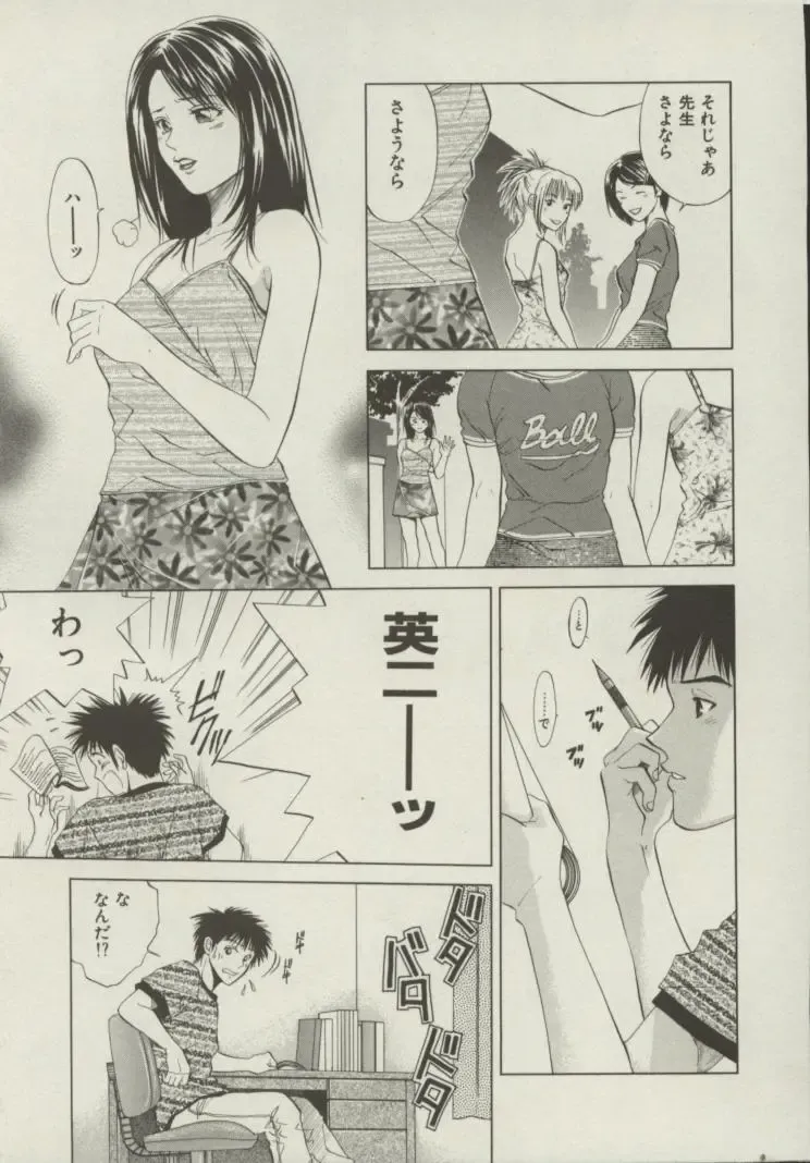 [Yuuki Ryo] Doukyonin Fhentai - Page 28