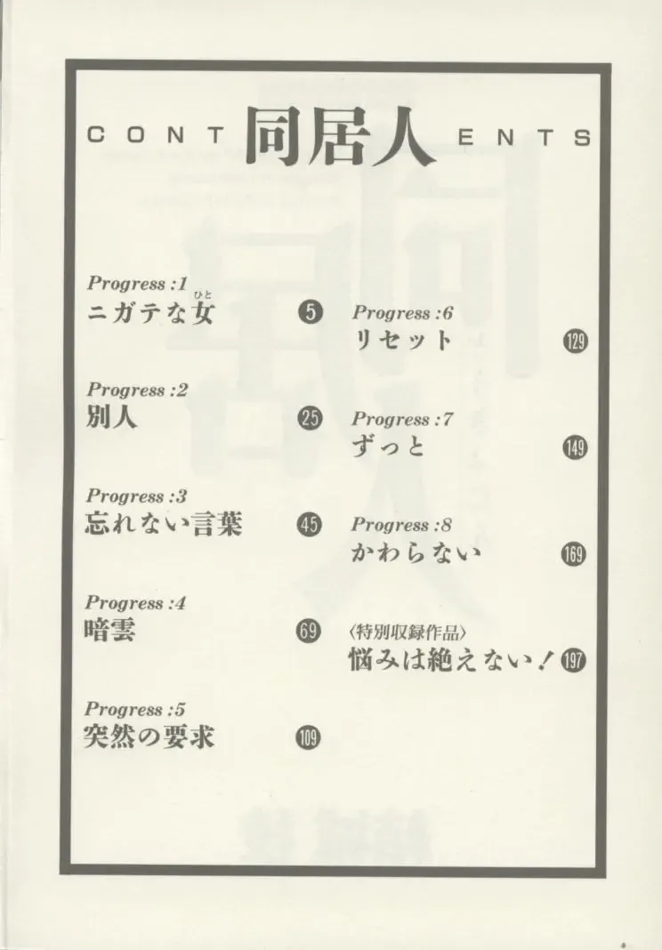 [Yuuki Ryo] Doukyonin Fhentai - Page 3