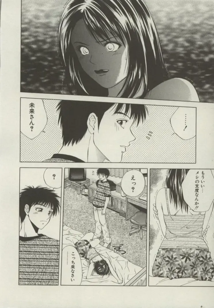 [Yuuki Ryo] Doukyonin Fhentai - Page 31