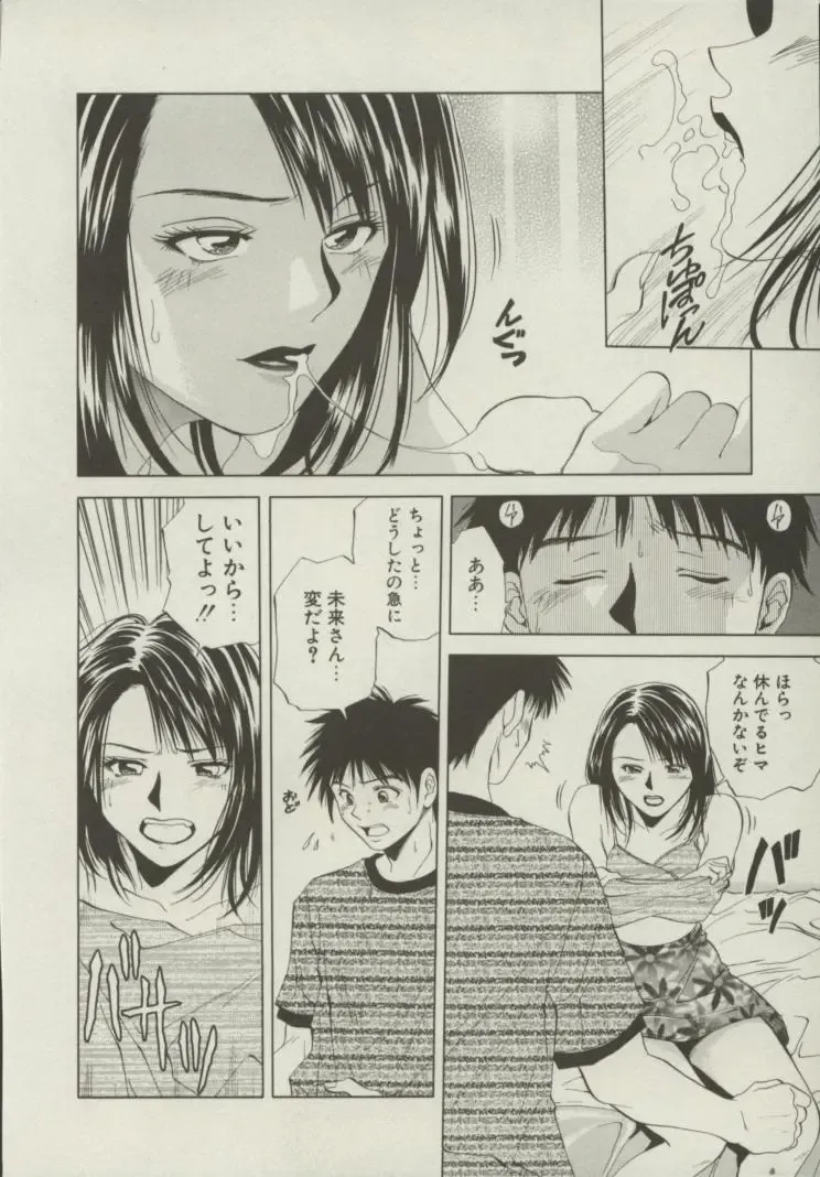 [Yuuki Ryo] Doukyonin Fhentai - Page 35