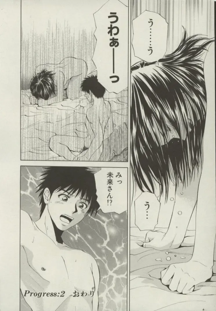 [Yuuki Ryo] Doukyonin Fhentai - Page 43