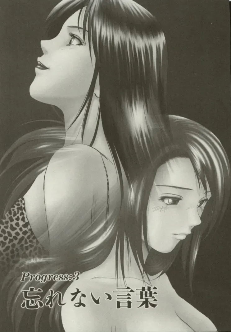 [Yuuki Ryo] Doukyonin Fhentai - Page 46