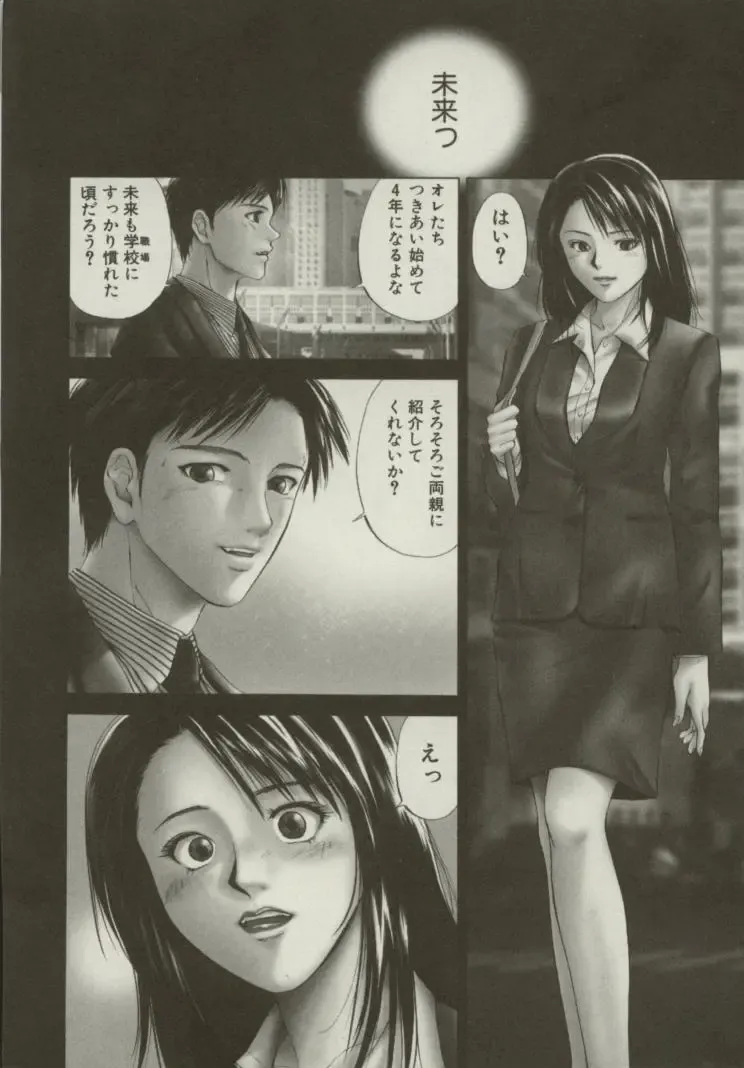 [Yuuki Ryo] Doukyonin Fhentai - Page 47