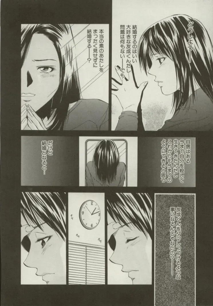 [Yuuki Ryo] Doukyonin Fhentai - Page 48