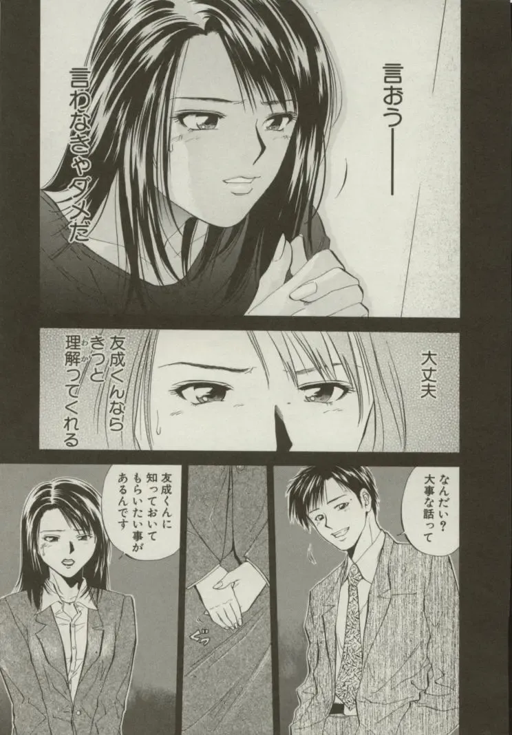 [Yuuki Ryo] Doukyonin Fhentai - Page 49