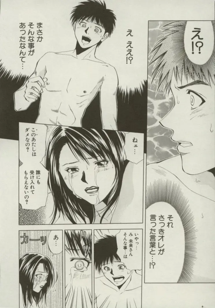 [Yuuki Ryo] Doukyonin Fhentai - Page 52