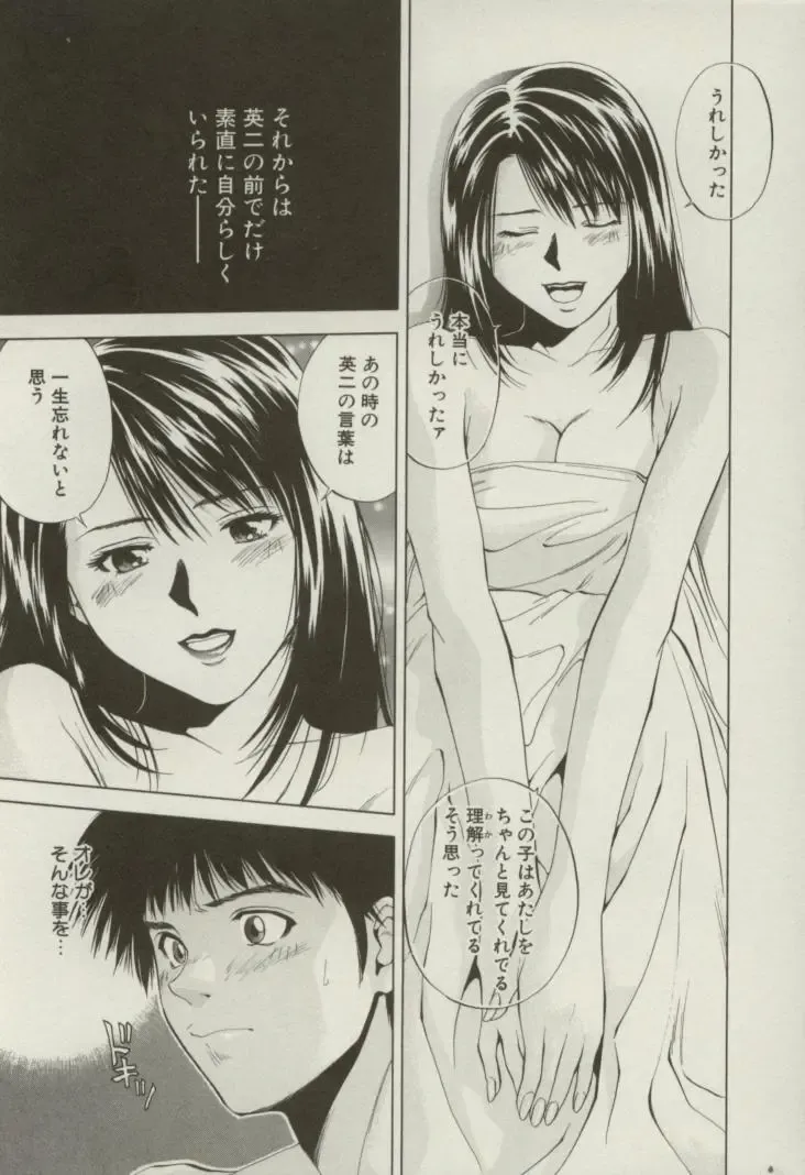 [Yuuki Ryo] Doukyonin Fhentai - Page 55