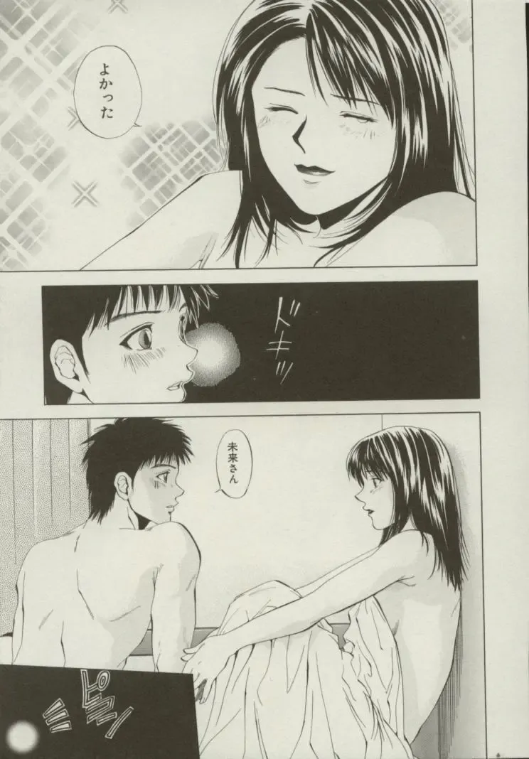 [Yuuki Ryo] Doukyonin Fhentai - Page 57