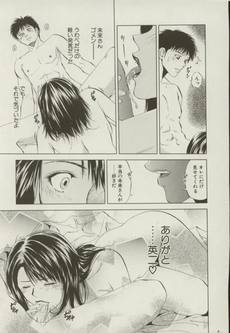 [Yuuki Ryo] Doukyonin Fhentai - Page 59