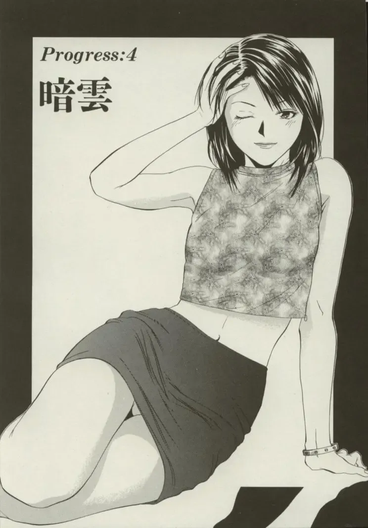 [Yuuki Ryo] Doukyonin Fhentai - Page 67