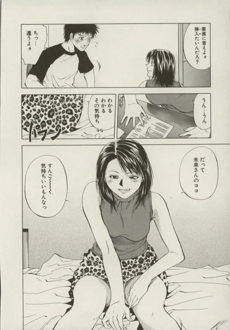 [Yuuki Ryo] Doukyonin Fhentai - Page 70