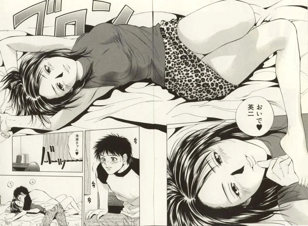 [Yuuki Ryo] Doukyonin Fhentai - Page 72