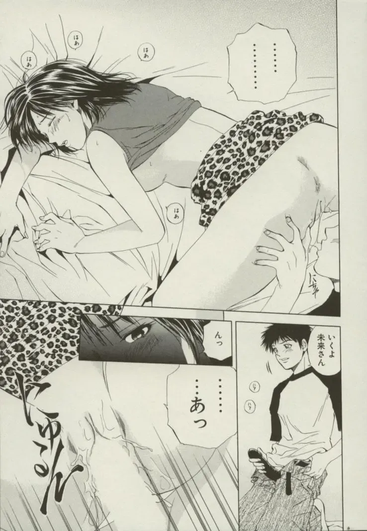 [Yuuki Ryo] Doukyonin Fhentai - Page 76