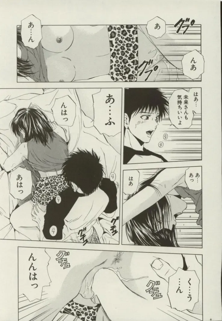 [Yuuki Ryo] Doukyonin Fhentai - Page 78