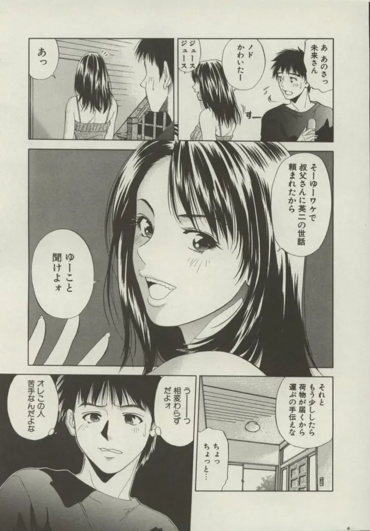 [Yuuki Ryo] Doukyonin Fhentai - Page 8