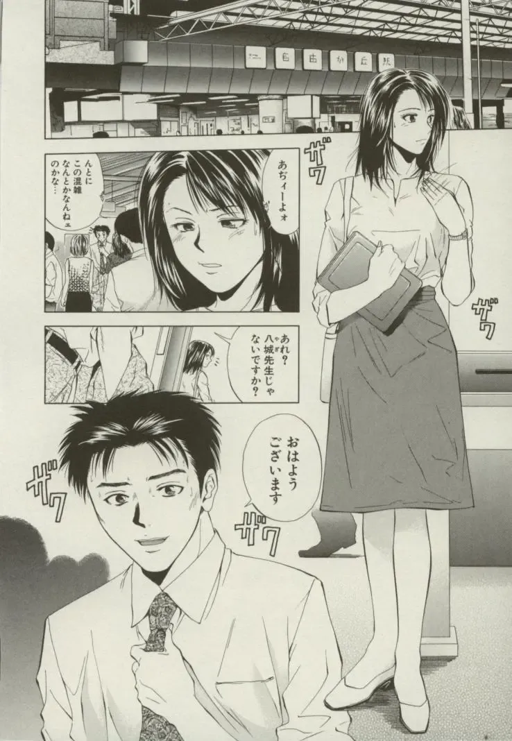 [Yuuki Ryo] Doukyonin Fhentai - Page 83