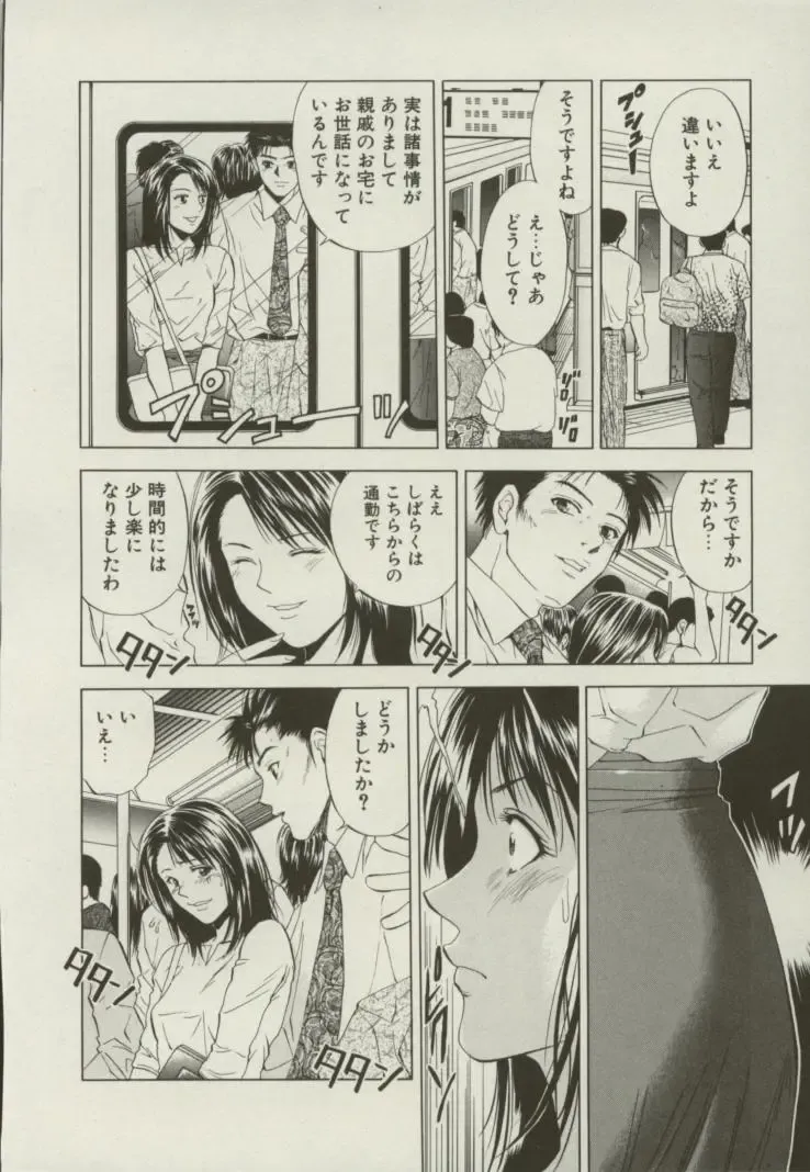 [Yuuki Ryo] Doukyonin Fhentai - Page 85